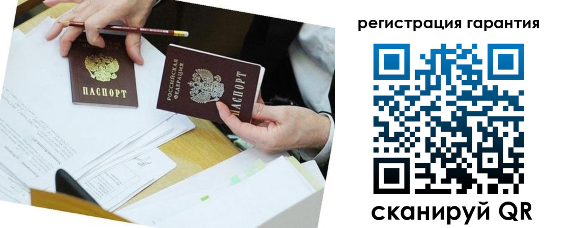временная регистрация для школы в Медвежьегорске