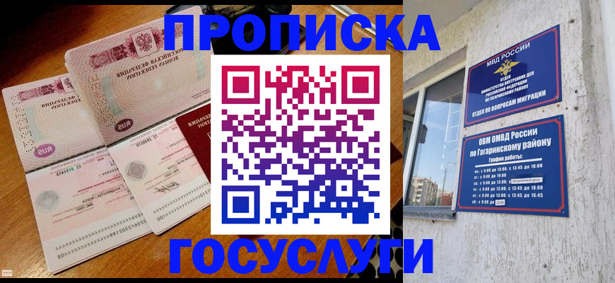 временная регистрация купить в Медвежьегорске