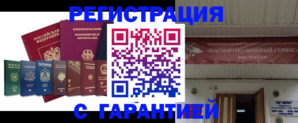 временная регистрация для школы в Медвежьегорске