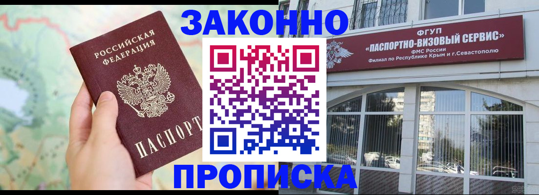 временная регистрация для школы в Медвежьегорске